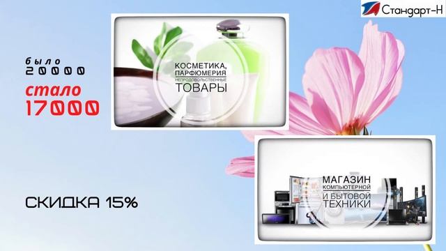 Весенняя скидка. Автоматизация Стандарт-Н смотреть онлайн