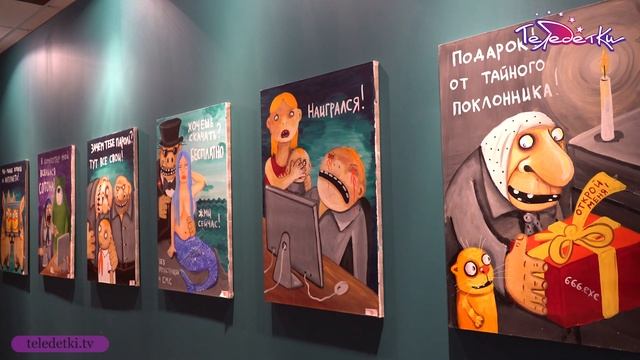 Выставка Василия Ложкина "ЖЫзнь - веселый карнавал" в музее современного искусства АРТМУЗА смотреть онлайн