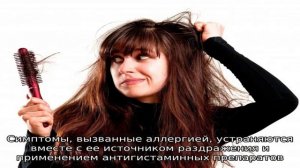 Кожа головы чешется и выпадают волосы: причины и лечение