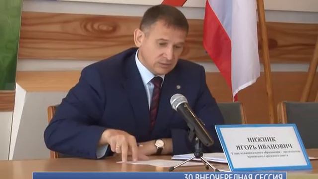 30 внеочередная сессия смотреть онлайн