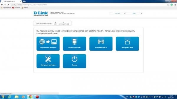 Как включить мультикаст на роутере (IGMP)D-Link DIR300|320|615|620(B7)