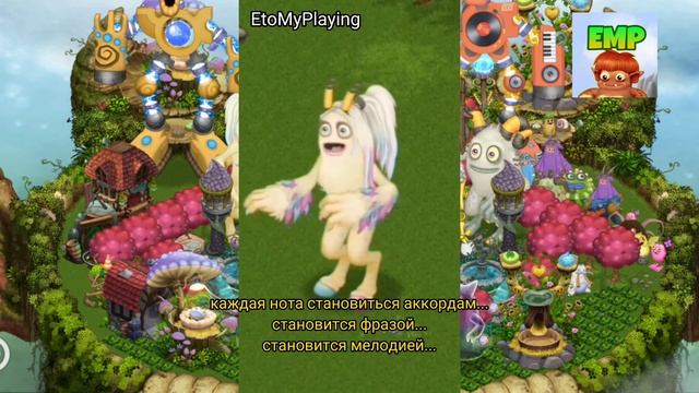 КАК ПОЁТ ПАРЛСОНА НА РУССКОМ ЯЗЫКЕ в My Singing Monsters смотреть онлайн
