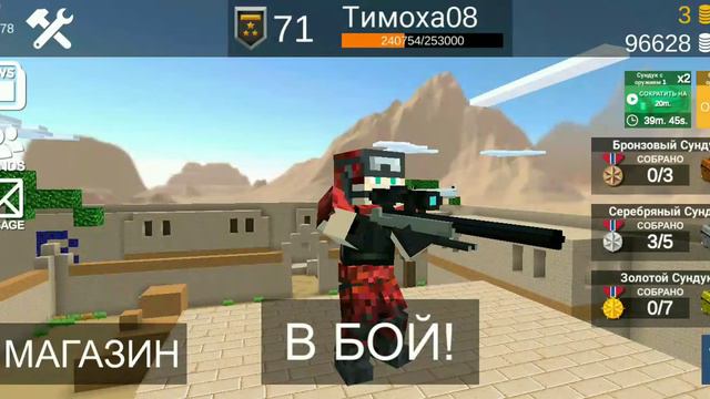 Открываю 4 раза все сундуки в игре Pixel Combats 2 смотреть онлайн