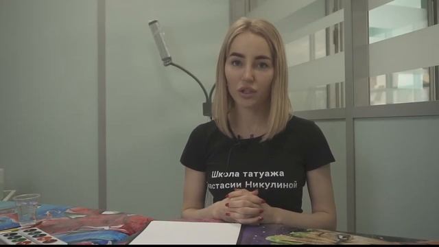 Колористика для мастера татуажа 2019 смотреть онлайн