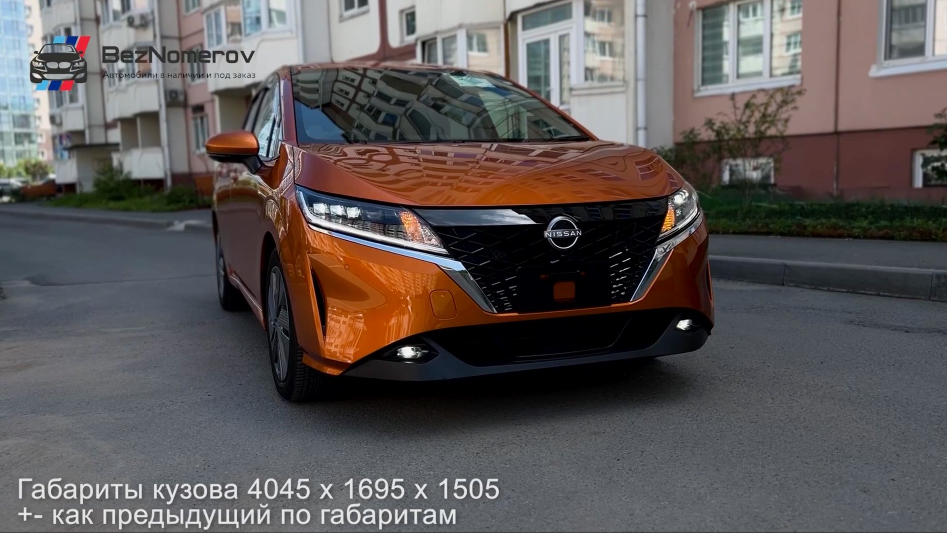 Nissan note e-power x 2022 год 🔥 смотреть онлайн