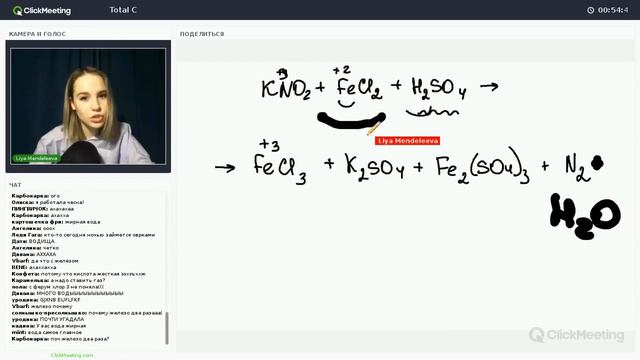 Курсы химии Вебинариум 21 ОВР Примеры смотреть онлайн