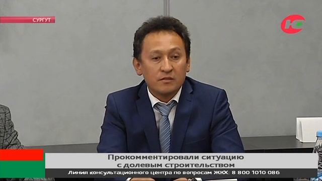 Ситуацию с дольщиками в Сургуте прокомментировала компания-застройщик смотреть онлайн