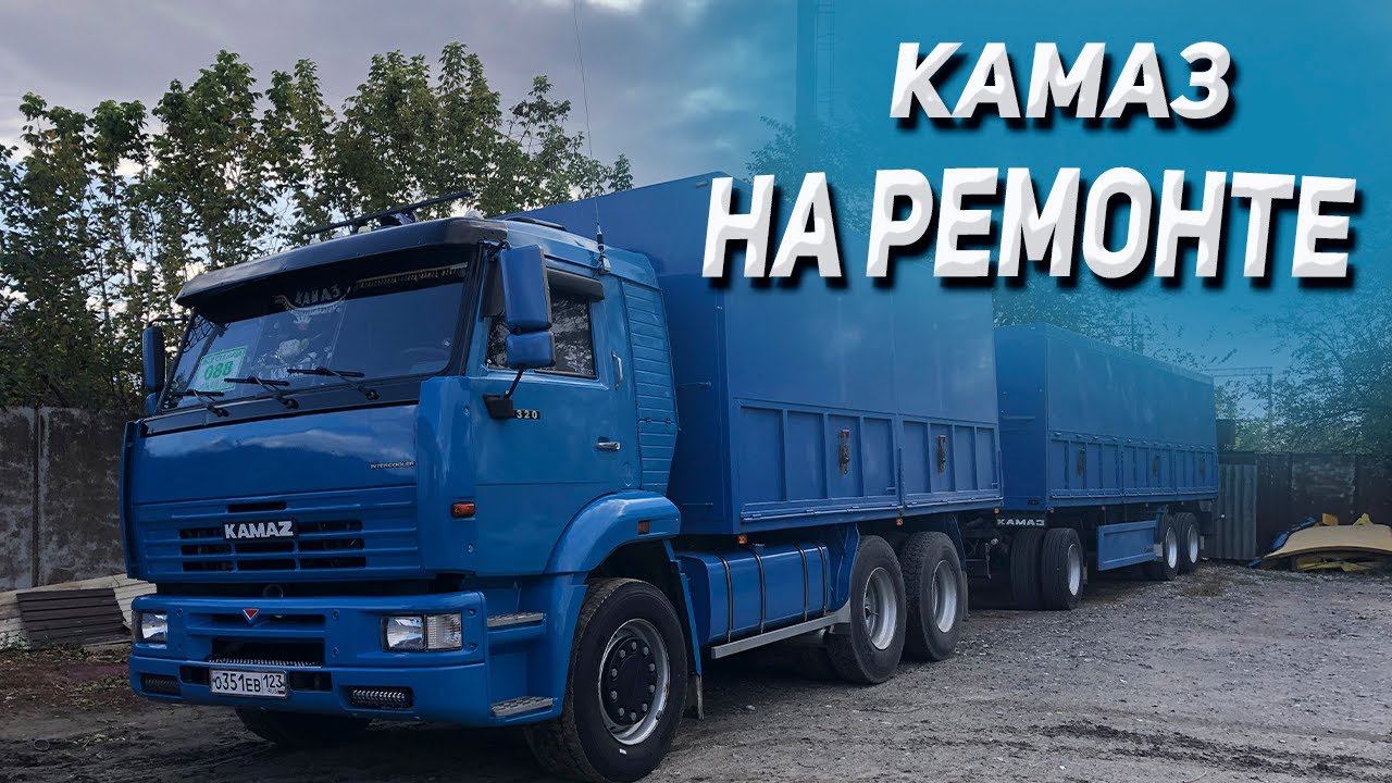 КАМАЗ МиниМамонт на ремонте смотреть онлайн