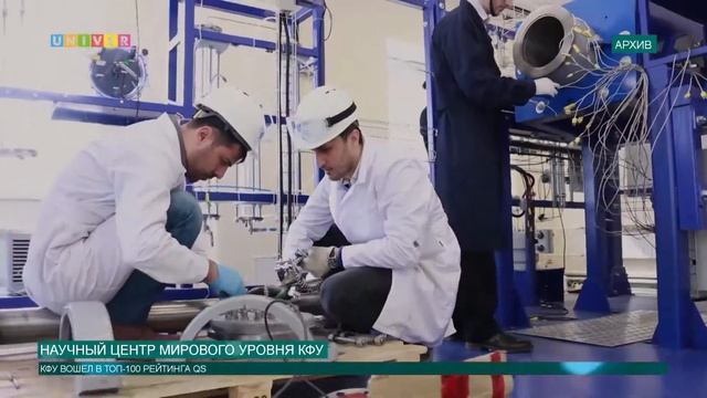 НАУЧНЫЙ ЦЕНТР МИРОВОГО УРОВНЯ КФУ смотреть онлайн