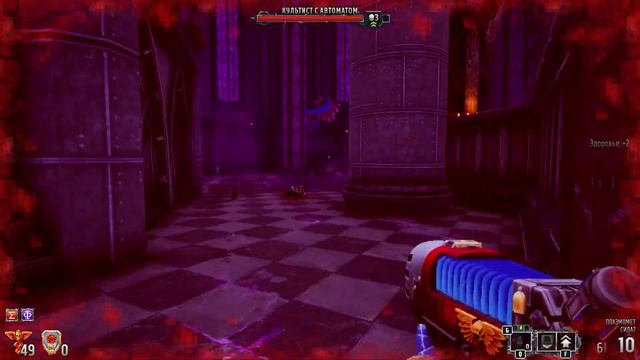 Warhammer 40K Boltgun Высокий - Повелитель Перемен [5] смотреть онлайн