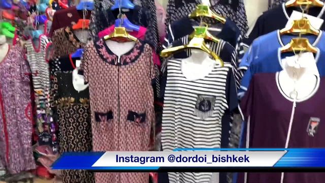 Дордой Базары/Арзан Халаттар оптом #халат #заказ #оптом #доставка #дордойрынок #карантин #скидка смотреть онлайн