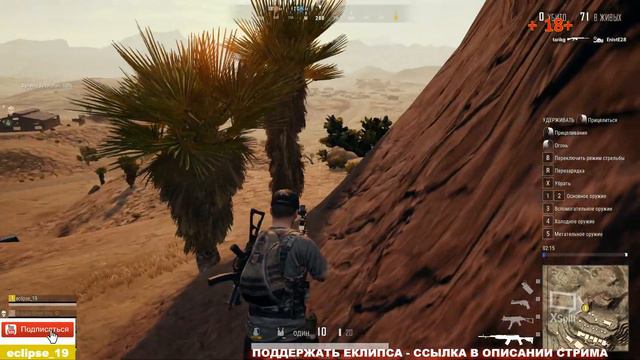 PUBG Lite. Stream. #3🔴 смотреть онлайн