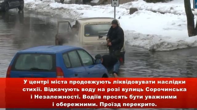 Миргород. Ліквідація наслідків стихії смотреть онлайн