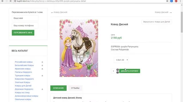 Купить Ковры Недорого Ковер Палас Ковролин kupiti-kovri.ru Видеообзор Магазина Ковров смотреть онлайн