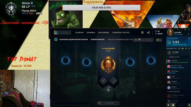 League of Legends Поднимаемся в в золото шопотом + общение с чатом смотреть онлайн