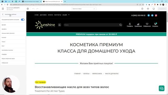 Как я настраиваю дополнительные поля товаров в ИМ на InSales смотреть онлайн