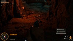 Far Cry 6 тайник [Изумрудный череп]