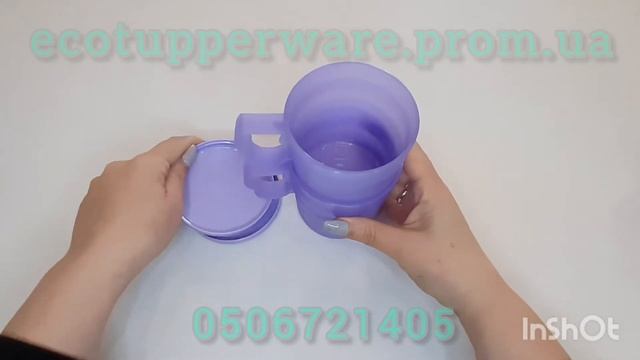 Кружки Очарование 350 мл. Tupperware