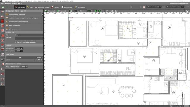 Модуль 1. Интерфейс программы. Построение базовой геометрии. Консультационный расчет освещения. смотреть онлайн