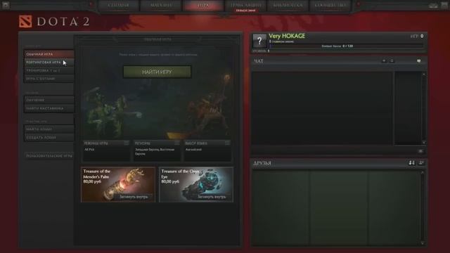 Как сделать Dota2 аккаунт с хорошим рейтингом?mmr Dota 2 смотреть онлайн