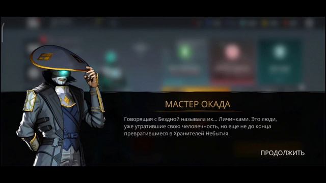 Портал Творца (Второй Этап) Shadow fight 3 смотреть онлайн