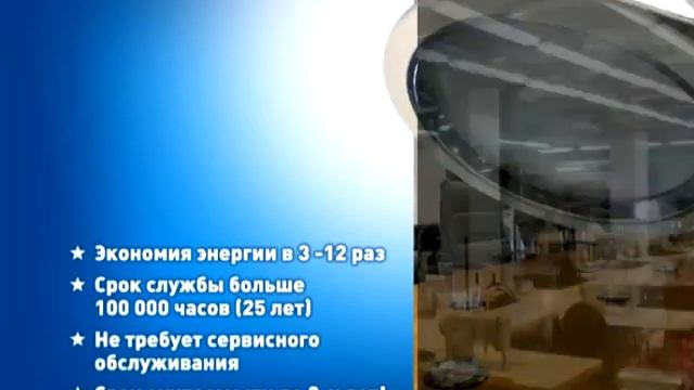 светодиодное освещение Тирасполь Приднестровье смотреть онлайн