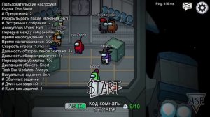 ЗВУКИ ПРЕДАТЕЛЕЙ В AMONG US