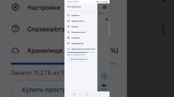 Google-диск: подробная и пошаговая инструкция