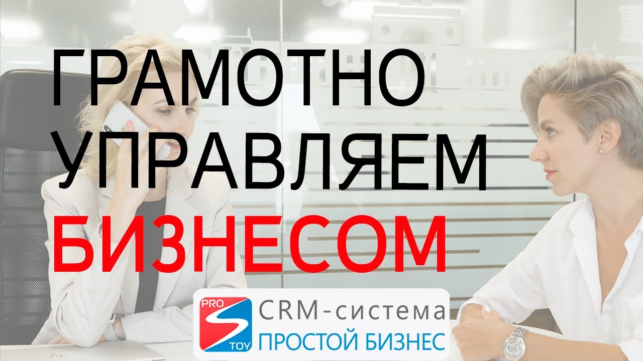Как управлять своим бизнесом без суеты и нервотрепки? смотреть онлайн