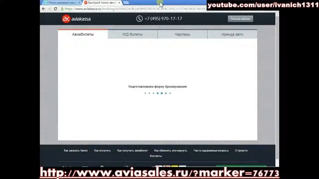 Как найти самые выгодные авиабилеты 04 05 2015 смотреть онлайн