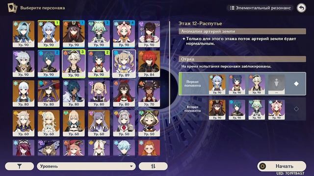 Самые ТУПЫЕ билды на Ху Тао | Genshin impact смотреть онлайн