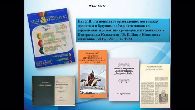 Кәсіби басылымдарға медиа шолу смотреть онлайн