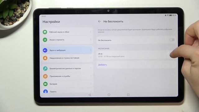 Huawei MatePad SE | Как включить или выключить режим энергосбережения на Huawei MatePad SE смотреть онлайн
