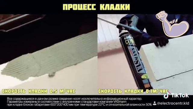 Пена Vasmann против цемента. Обзор