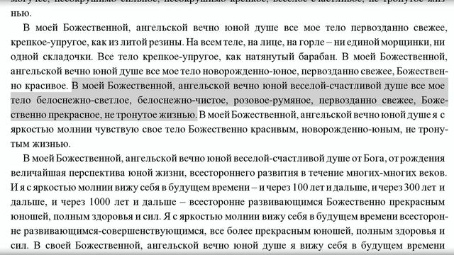 Величайшая перспектива жизни. Настрой Сытина для мужчин смотреть онлайн