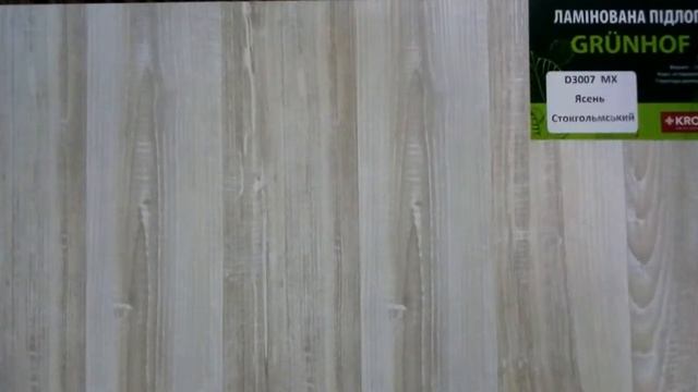 Образец ламината кроностар Ясень Стокгольмский смотреть онлайн