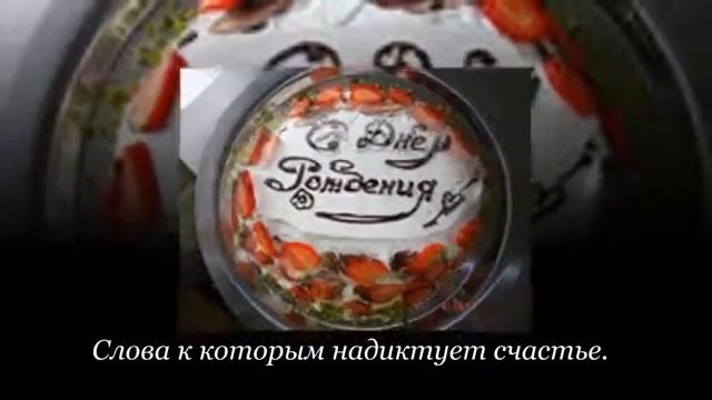 Классная песня поздравление подруги с днем рождения смотреть онлайн
