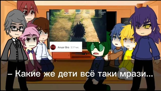 •| реакция 13_карт на прошлое Даки/Уме и Гютаро |•