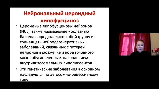 Школа для врачей: "Мультидисциплинарные аспекты лизосомных заболеваний". 16-17 апреля 2021 г. смотреть онлайн