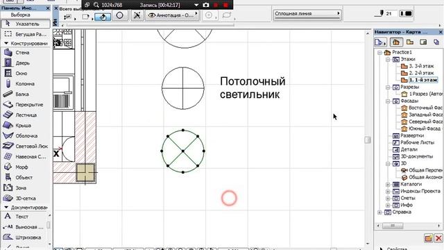 Урок 12 план розеток план освет приборов смотреть онлайн