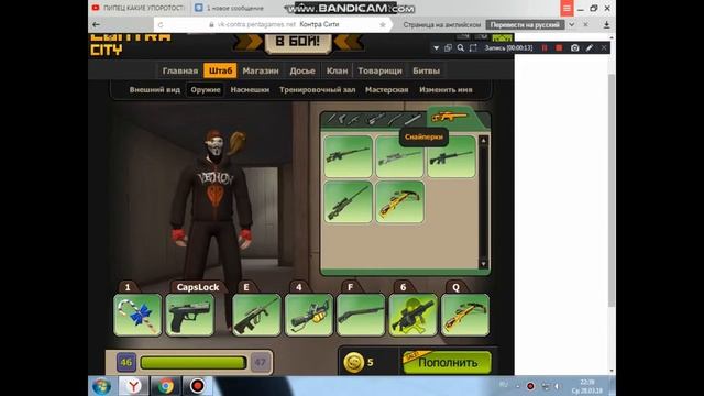 ОБЩИЙ АККАУНТ КОНТРА СИТИ 2018 смотреть онлайн