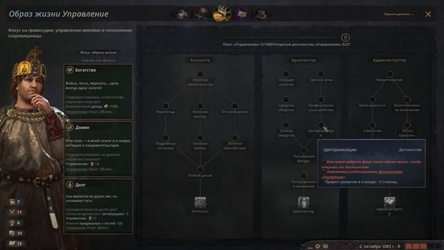 Университет в Crusader Kings 3 Как использовать смотреть онлайн