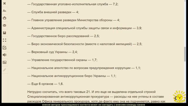 TAKSISTO(Елена Субботина)Деньги украинских налогоплательщиковидут на борьбу с собственным население