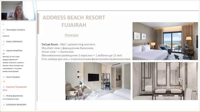 Запись вебинара: Пляжные отели EMAAR Hospitality Group в Фуджейре и Умм-Аль-Кувейне смотреть онлайн