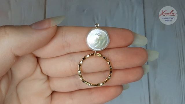 Создаём стильные ассиметричные серьги с подвеской в виде колечек и жемчугом барокко смотреть онлайн