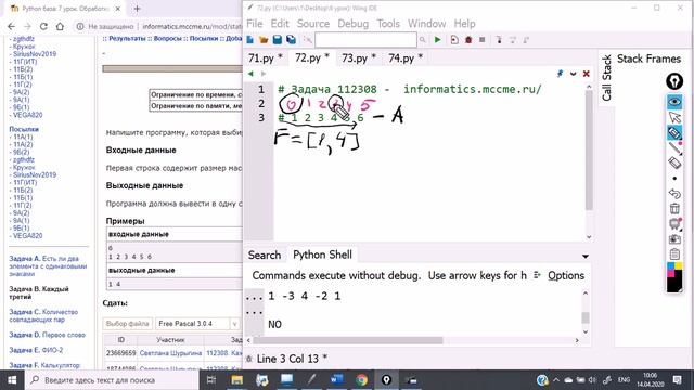 7 урок (1 часть) Python. Массивы (списки) - решение задач смотреть онлайн