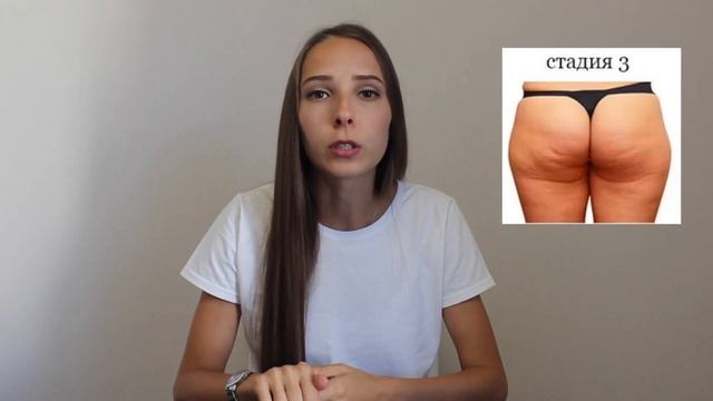 КАК ИЗБАВИТЬСЯ ОТ ЦЕЛЛЮЛИТА? смотреть онлайн
