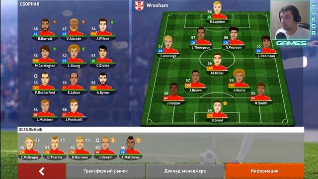 Club soccer director 21 карьера за Wrexham - #2 смотреть онлайн