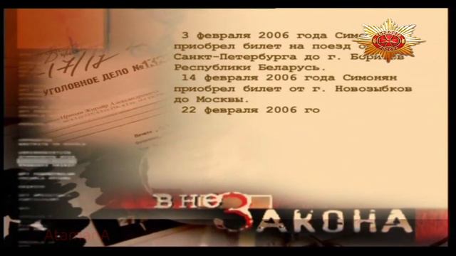 Под маской дьявола (hd) Вне закона смотреть онлайн