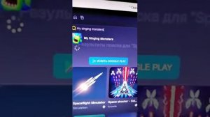 как установить My Singing Monsters на ПК